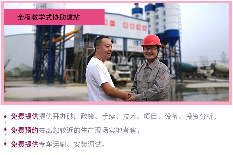 2方機攪拌站產量多少？多少錢一套